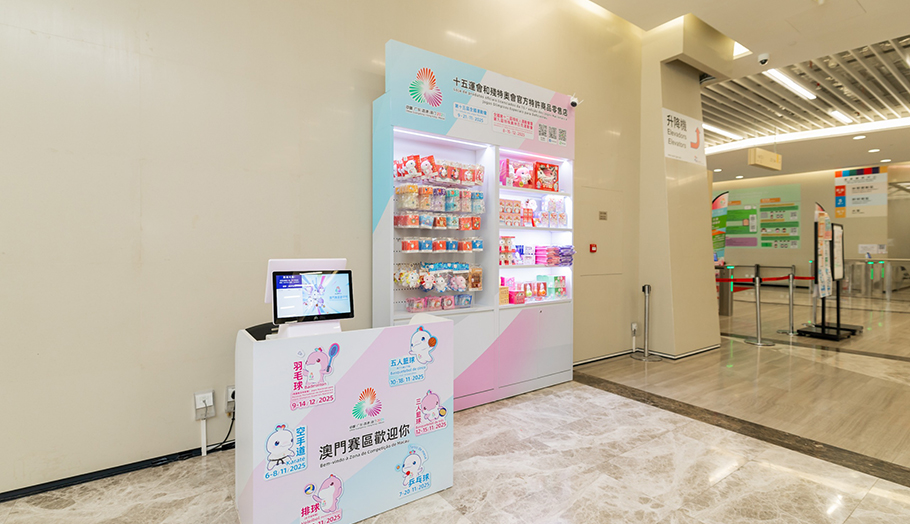 望廈體育中心—大堂