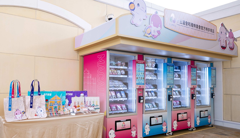 澳門永利皇宮（自動售賣機）